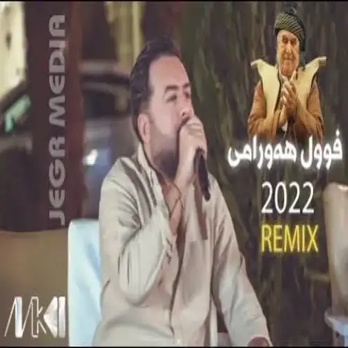 ئای مه‌لی مه‌لی